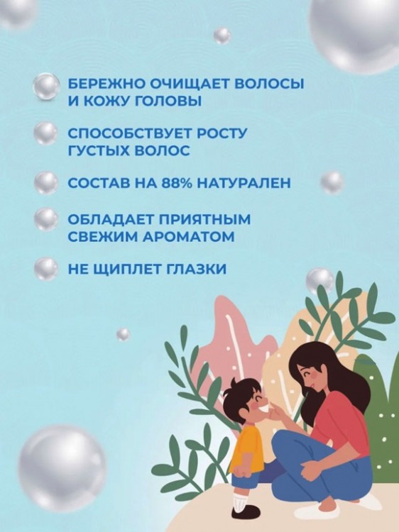 OLJE Шампунь для мальчиков 250 мл в Чебоксарах