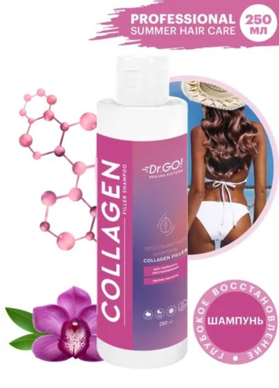 Dctr.Go. Бессульфатный шампунь для волос с коллагеном 250 мл в Чебоксарах
