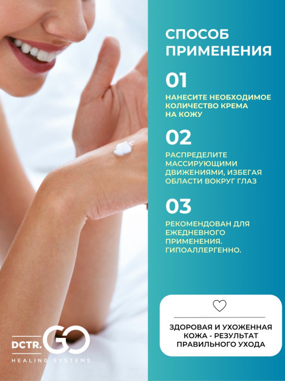 Dctr.Go Увлажняющий крем бальзам для лица и тела для сухой и очень сухой кожи Barrier Tone UP Cream 250 ml в Чебоксарах