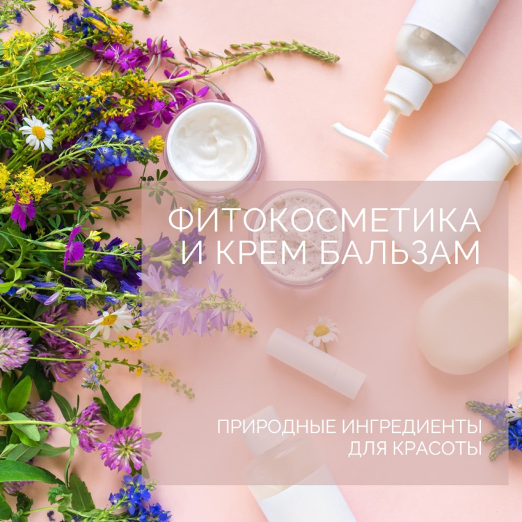 Фитокрем-бальзам (Крем для суставов, фитокрем) для суставов, локтей 250 мл. DctrGo  в Чебоксарах