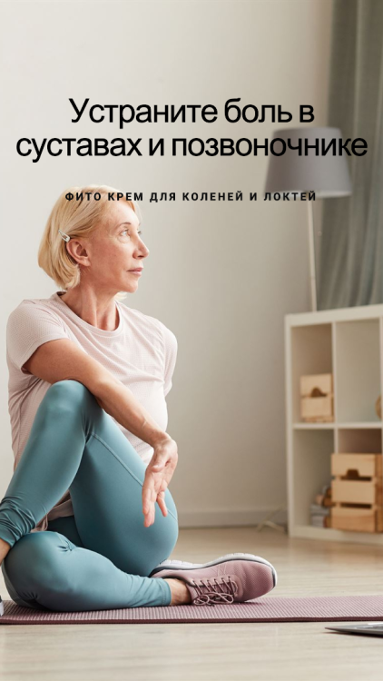 Фитокрем-бальзам (Крем для суставов, фитокрем) для суставов, локтей 250 мл. DctrGo  в Чебоксарах