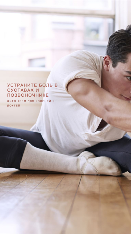 Фитокрем-бальзам (Крем для суставов, фитокрем) для суставов, локтей 250 мл. DctrGo  в Чебоксарах