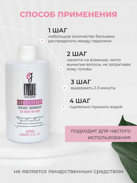OLJE Кондиционер  глубокое увлажнение для любого типа волос, 450 мл в Чебоксарах
