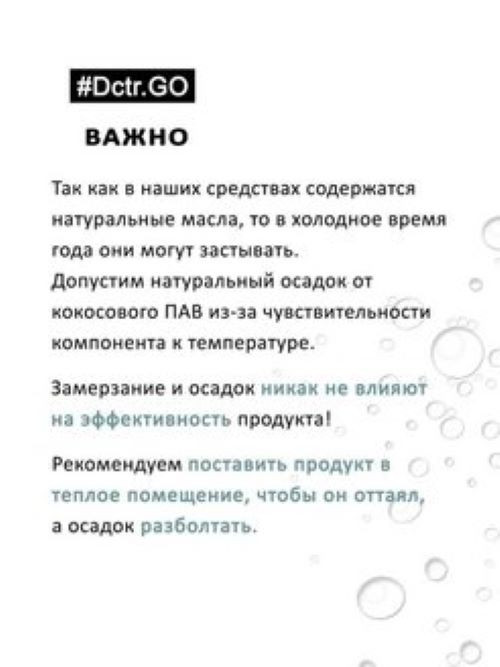 Dctr.Go Набор шампунь и кондиционер для волос с кератином 250 мл+250 мл в Чебоксарах