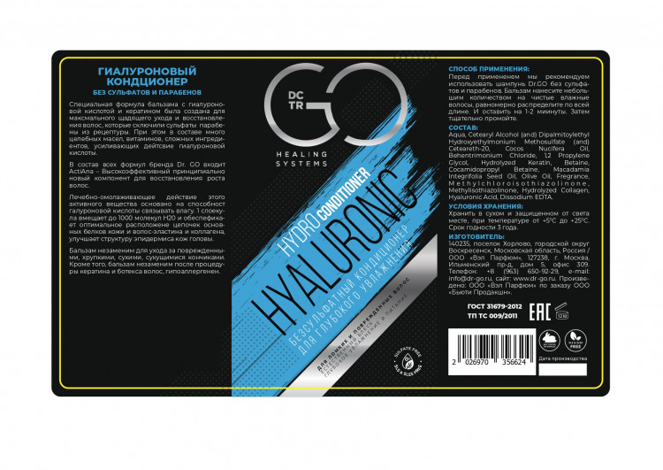 Кондиционер для сухих, ломких и поврежденных волос Hudro Hyaluronic Dctr.Go 1000 мл в Чебоксарах