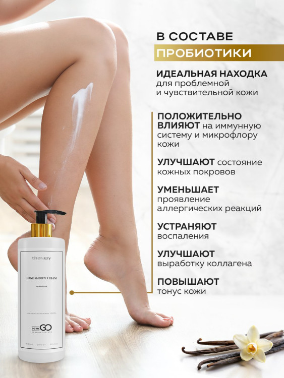 Успокаивающий крем с пробиотическим комплексом 400 мл DctrGO в Чебоксарах