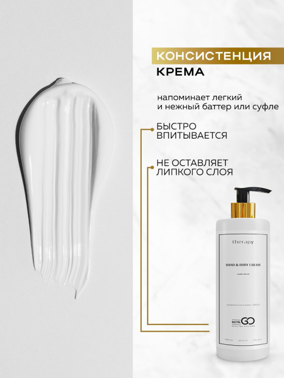 Успокаивающий крем с пробиотическим комплексом 400 мл DctrGO в Чебоксарах