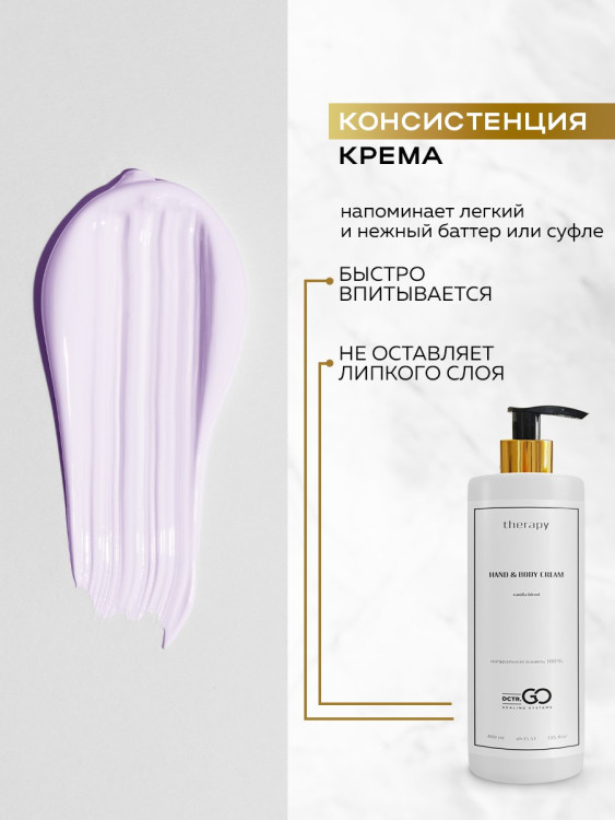 Успокаивающий крем с пробиотическим комплексом 400 мл DctrGO в Чебоксарах