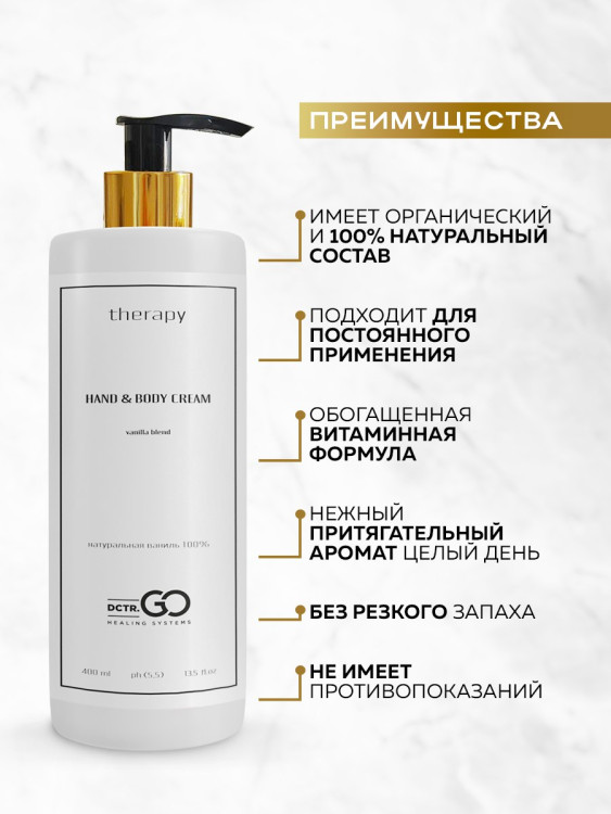 Набор 3 крема по цене 1 с пробиотическим комплексом 1200 мл DctrGO в Чебоксарах