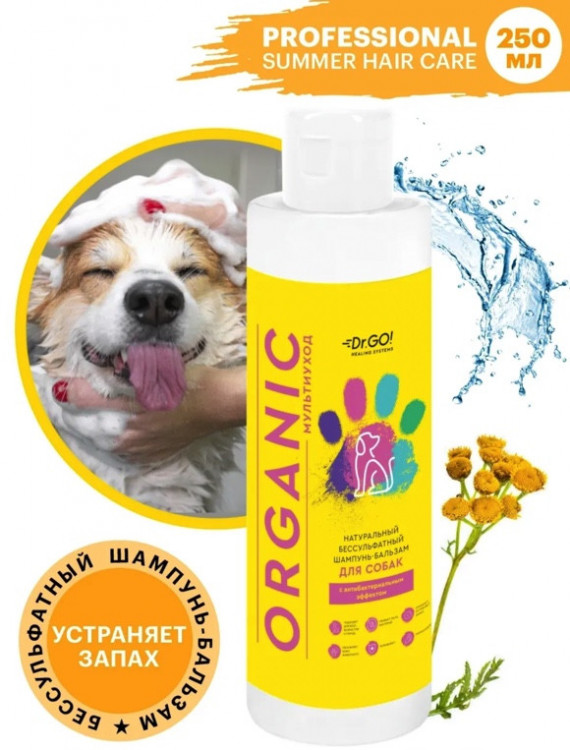 Dctr.Go Шампунь-бальзам для животных  Sнampoo Therapy "Мультиуход" 250 ml в Чебоксарах