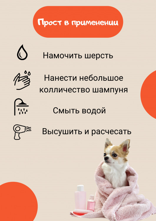 Dctr.Go Шампунь-бальзам для животных  Sнampoo Therapy "Мультиуход" 250 ml в Чебоксарах