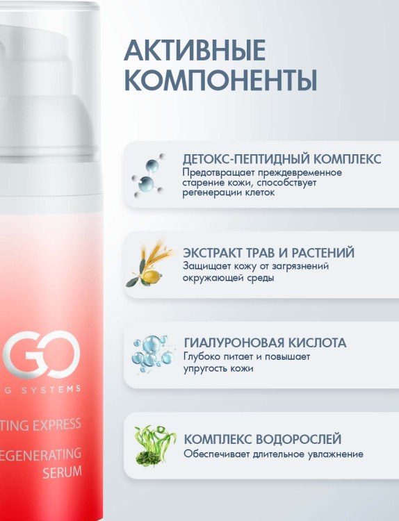 DctrGo Моментально увлажняющая сыворотка для разглаживания морщин с гиалуроновой кислотой 50 мл. в Чебоксарах