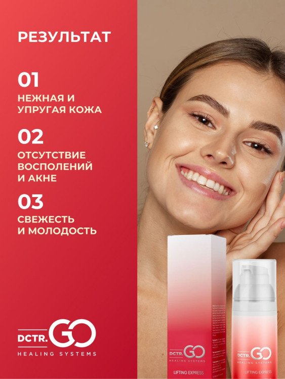 DctrGo Моментально увлажняющая сыворотка для разглаживания морщин с гиалуроновой кислотой 50 мл. в Чебоксарах